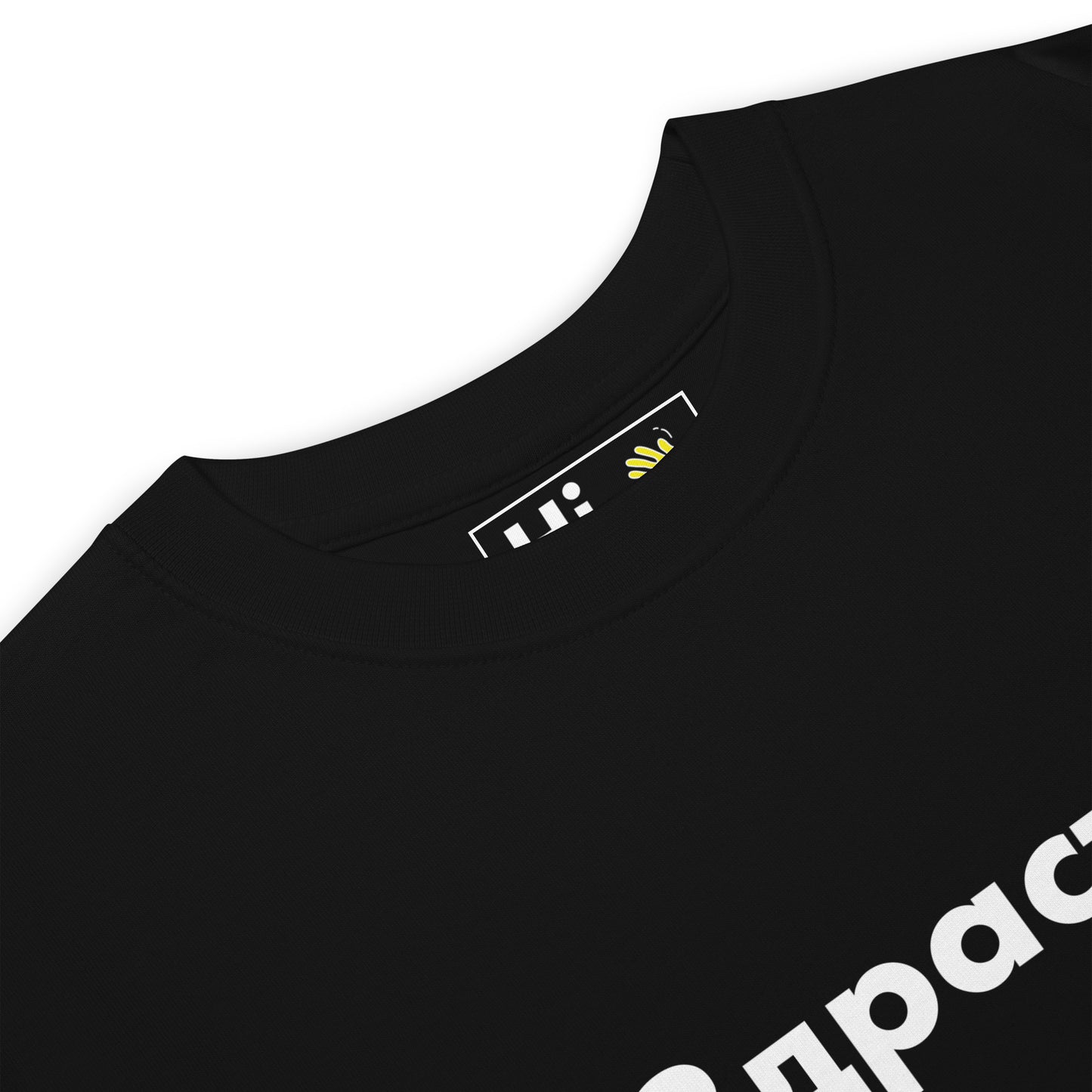 Hi Bulgarian Greeting T shirt in black front detail, Hi in Bulgarian is written Здрасти and pronounced Zdrasti