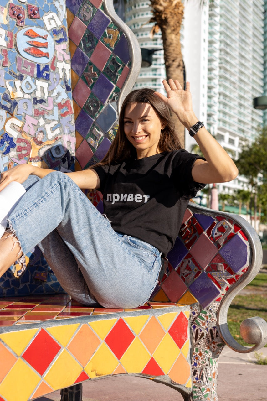 Hi привет Privet Russian Greeting T shirt in black, worn by Anastasia Ponomar