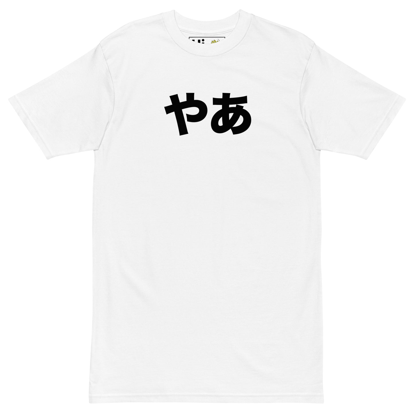 Hi Japanese Greeting T shirt in white, やあ in Japanese is pronounced "Yaa" and is used to greet casually