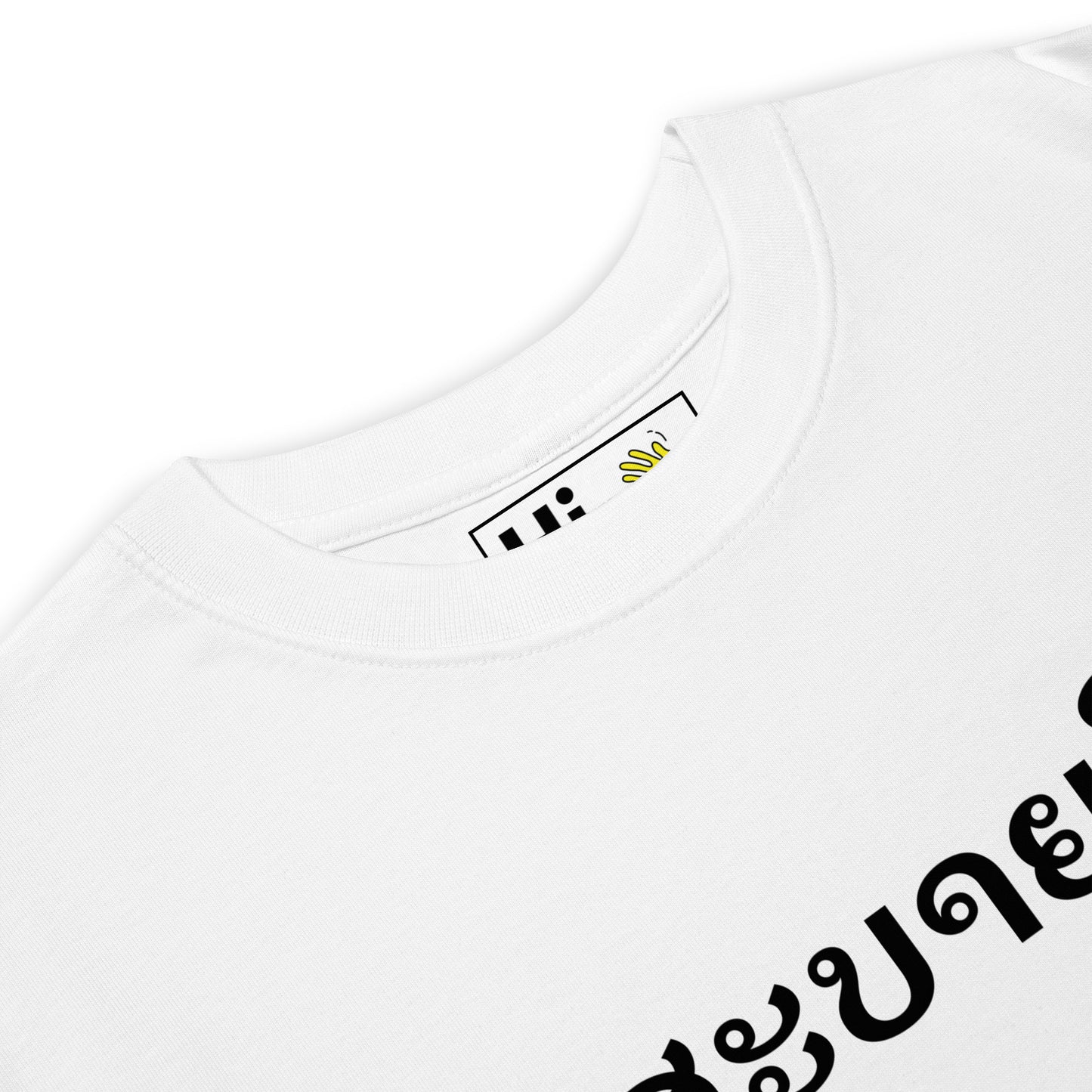 Hi Laotian Greeting T Shirt in white front detail, ສະບາຍດີ in Laotian is pronounced "Sa-Bai-Dee"