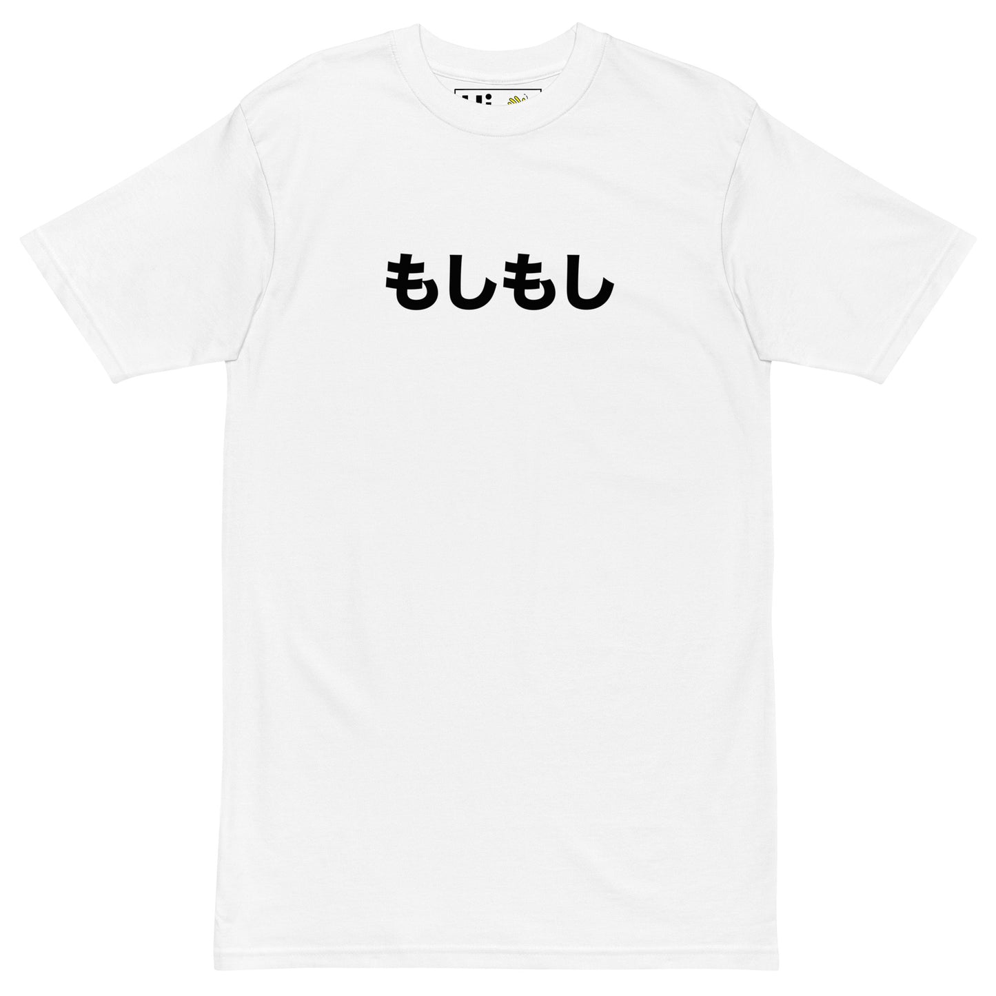 Hi Moshi Moshi Japanese Greeting t shirt in white, もしもし in Japanese is pronounced "Moshi-Moshi" — it's the greeting Japanese people use for saying Hello over the phone