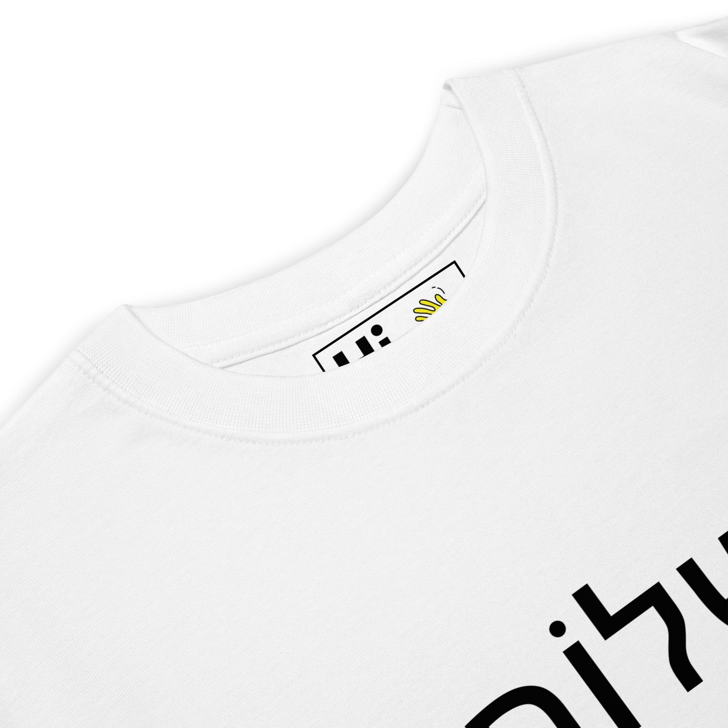 Hi Shalom Hebrew Greeting T shirt in white front detail, שָׁלוֹם or "Shalom" means peace and is commonly used as a greeting and farewell in Hebrew