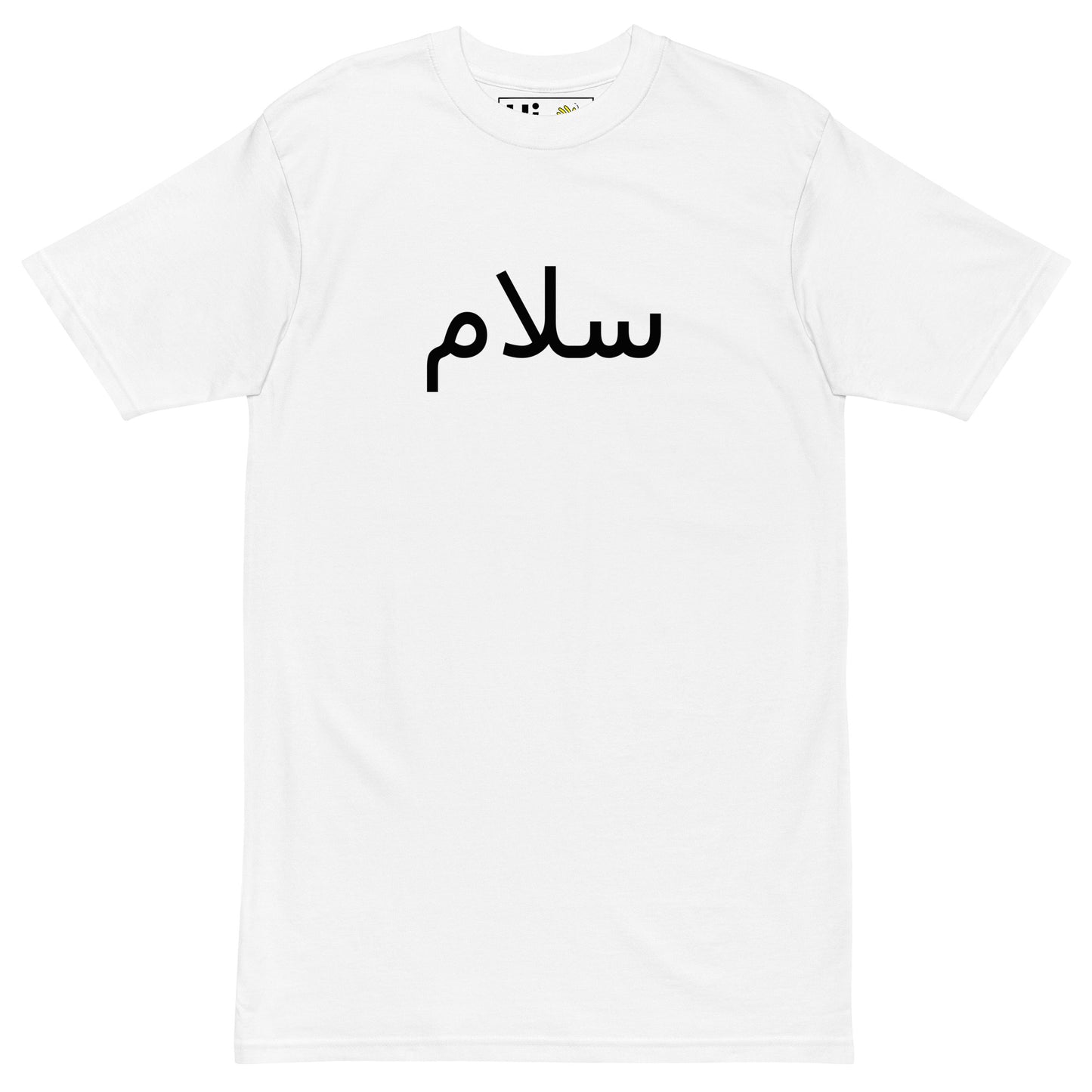 Hi in Arabic Salam Greeting T Shirt in white, سلام is an Arabic greeting, meaning peace upon you