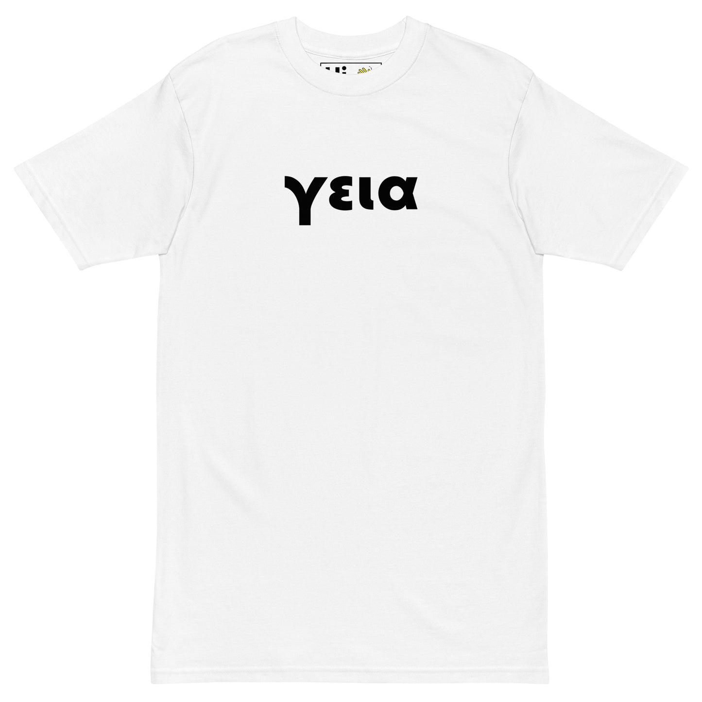 Hi Greek Greeting T shirt in white, γεια means Hi in Greek — pronounced like "geia"