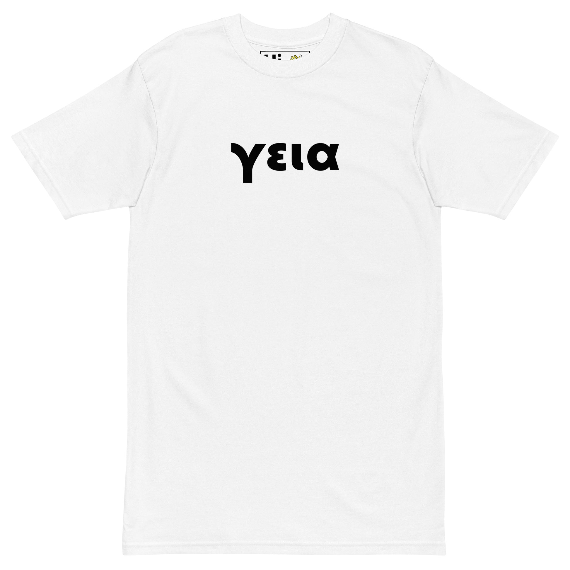 Hi Greek Greeting T shirt in white, γεια means Hi in Greek — pronounced like "geia"