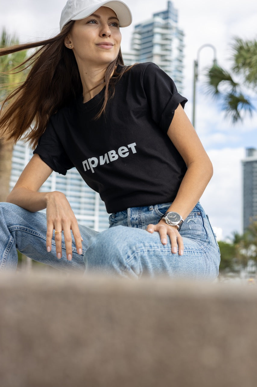 Hi привет Privet Russian Greeting T shirt in black, worn by Anastasia Ponomar