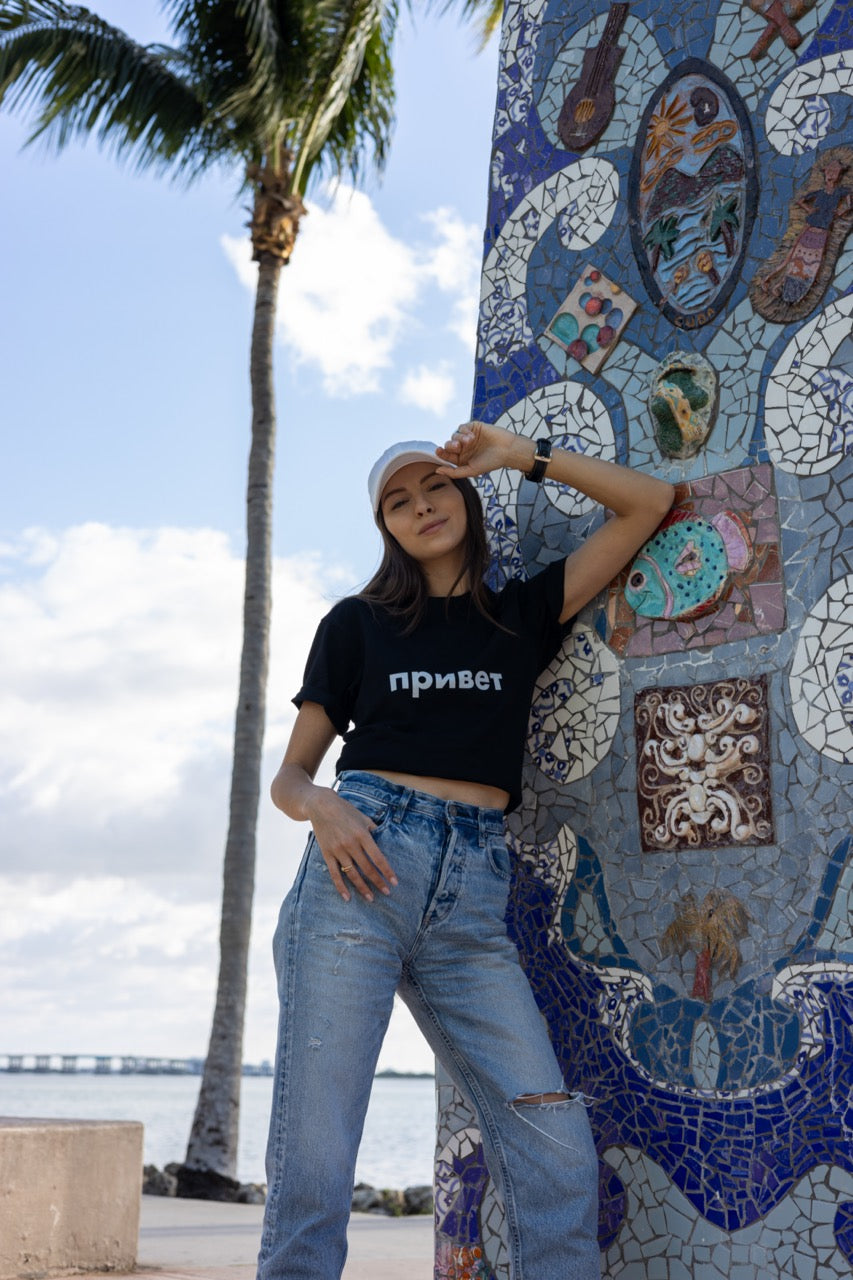 Hi привет Privet Russian Greeting T shirt in black, worn by Anastasia Ponomar
