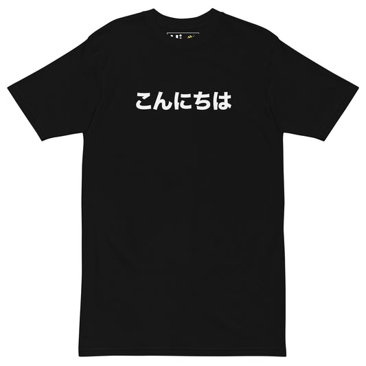 Hi Japanese Greeting T shirt in black Konnichiwa, こんにちは in Japanese is pronounced "Konnichiwa" — combined with a bow it is a formal way to greet in Japan and show respect