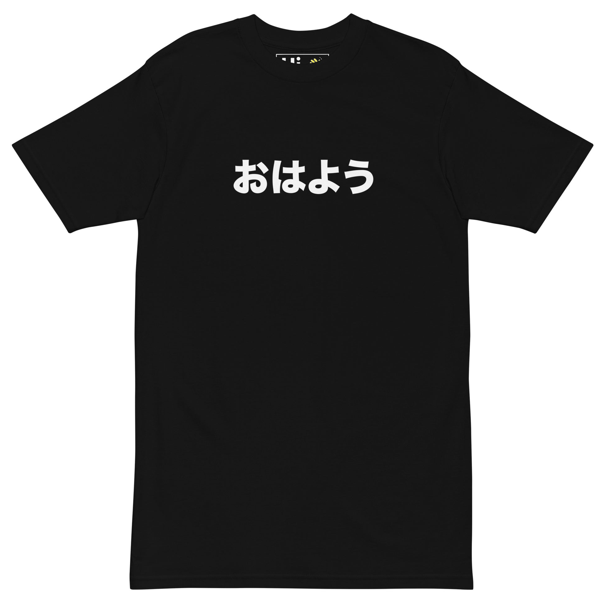 Hi Japanese Greeting Ohayo T Shirt in black, おはよう in Japanese is pronounced "Ohayo" — it means Good Morning.