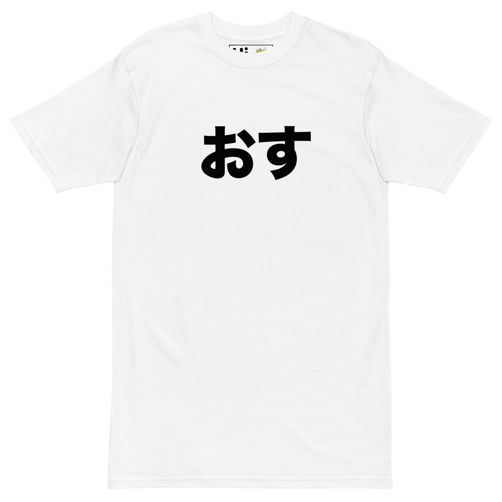 Hi Japanese Greeting Osu in white, おす is pronounced "Osu" or "Oss" in Japanese. Similar to a Hey, it's typically used as a greeting by young males.