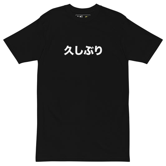 Hi 久しぶり Japanese in black