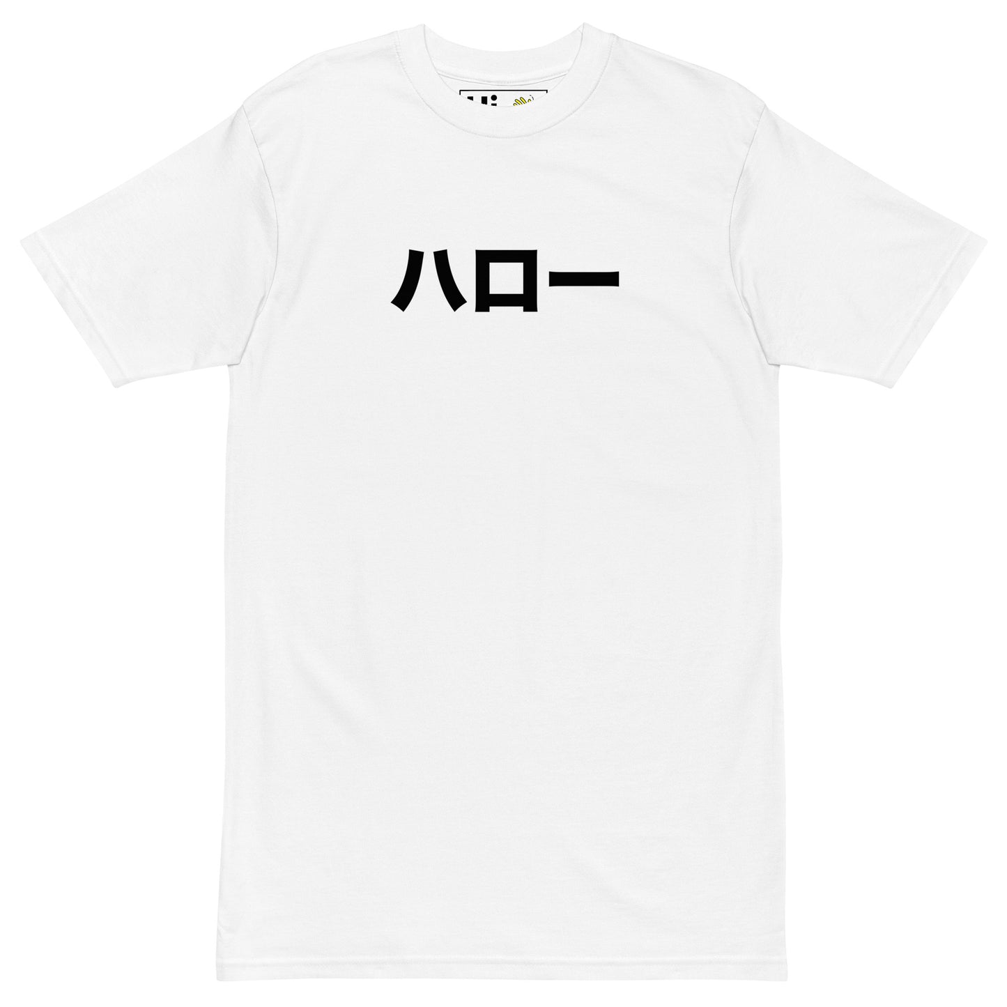 Hi ハロー Japanese Greeting T Shirt pronounced Harō in white