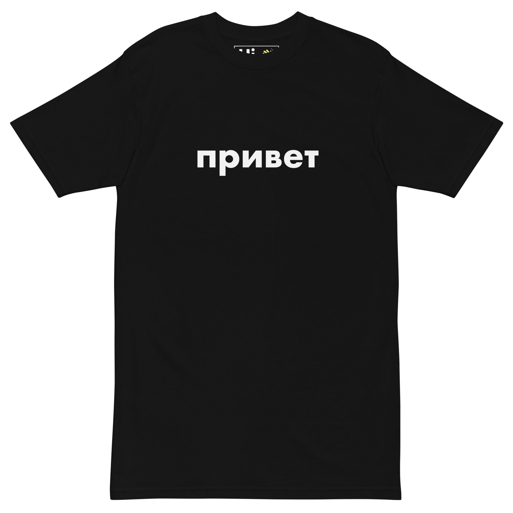 Hi привет Privet Russian Greeting T shirt in black