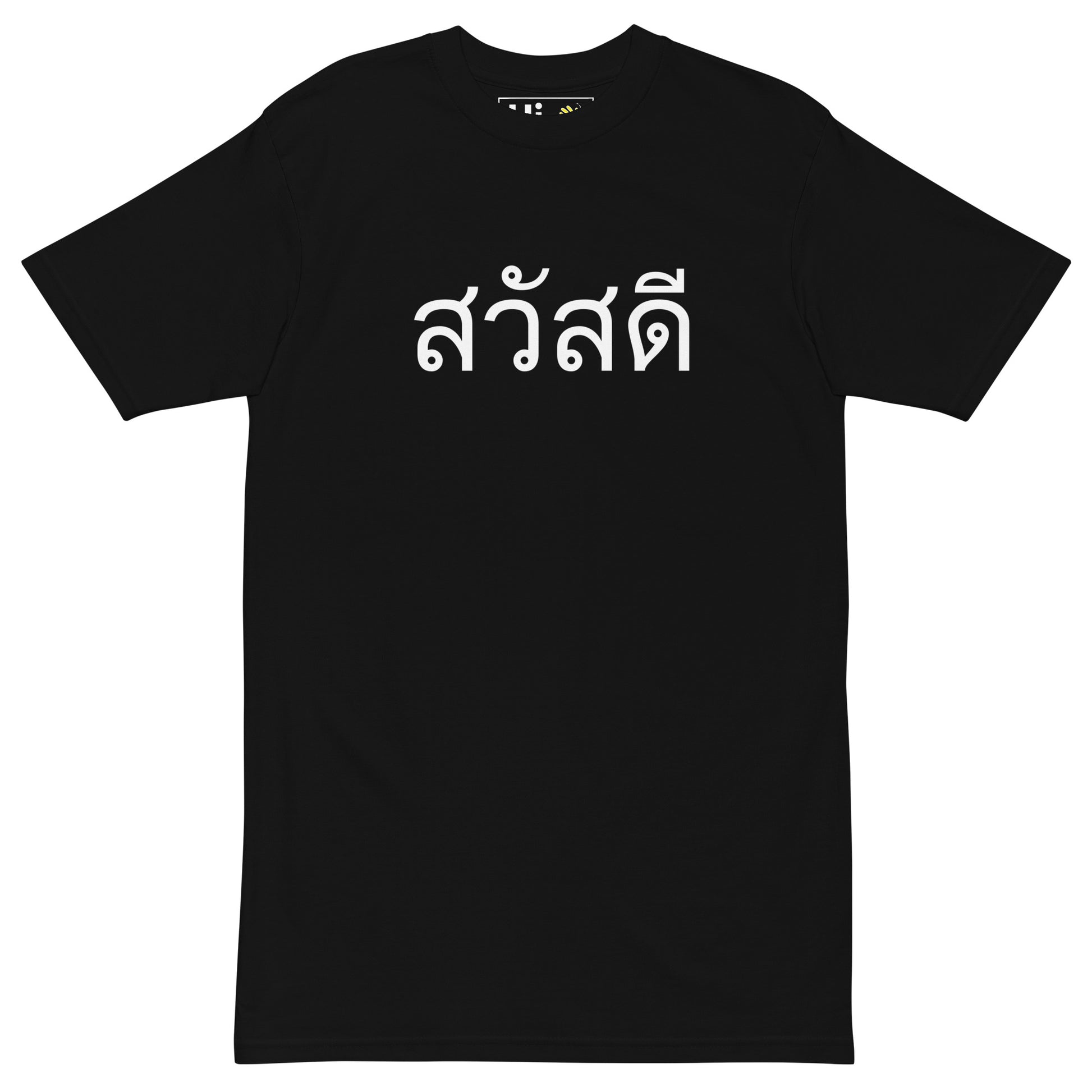 Hi in Thai Greeting T Shirt in black, Hi in Thailand สวัสดี is pronounced "Sa-wad-dee"
