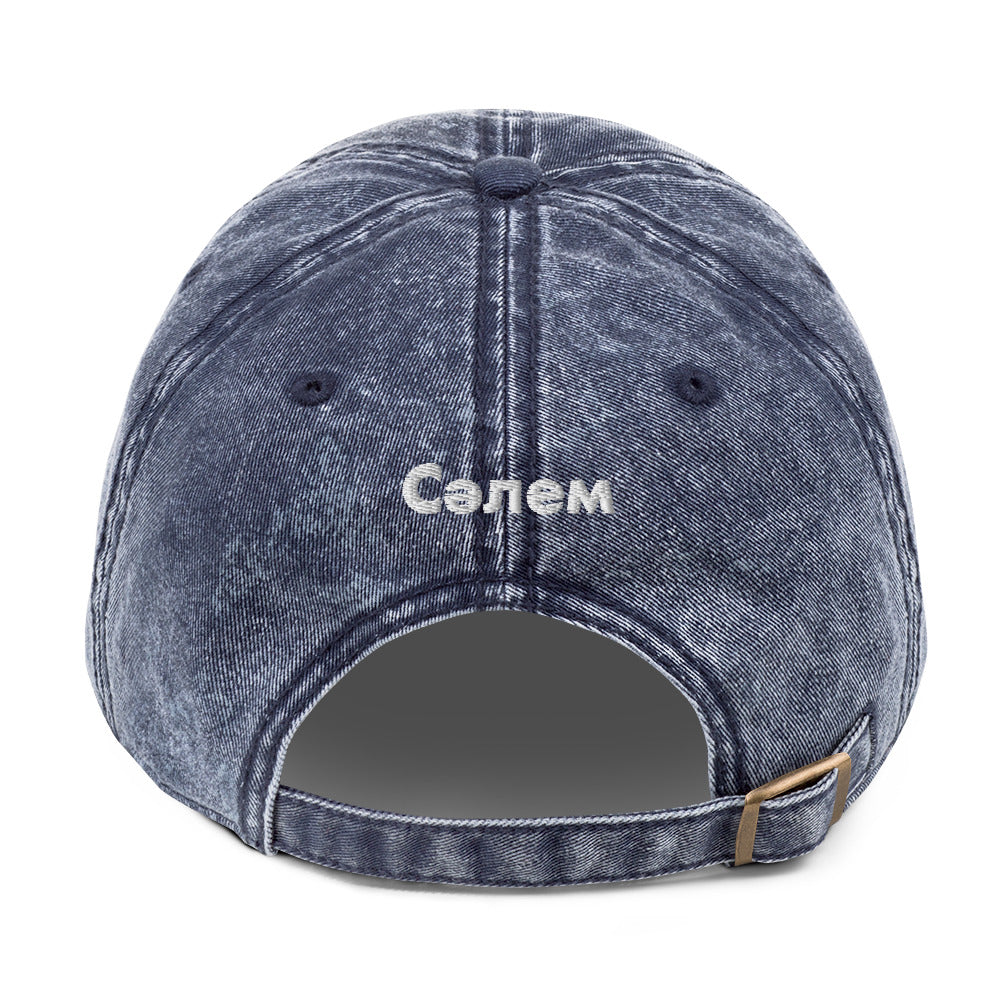 Hi Сәлем "Salem" Vintage Hat in Kazakh Greeting from Happy interactions in Blue